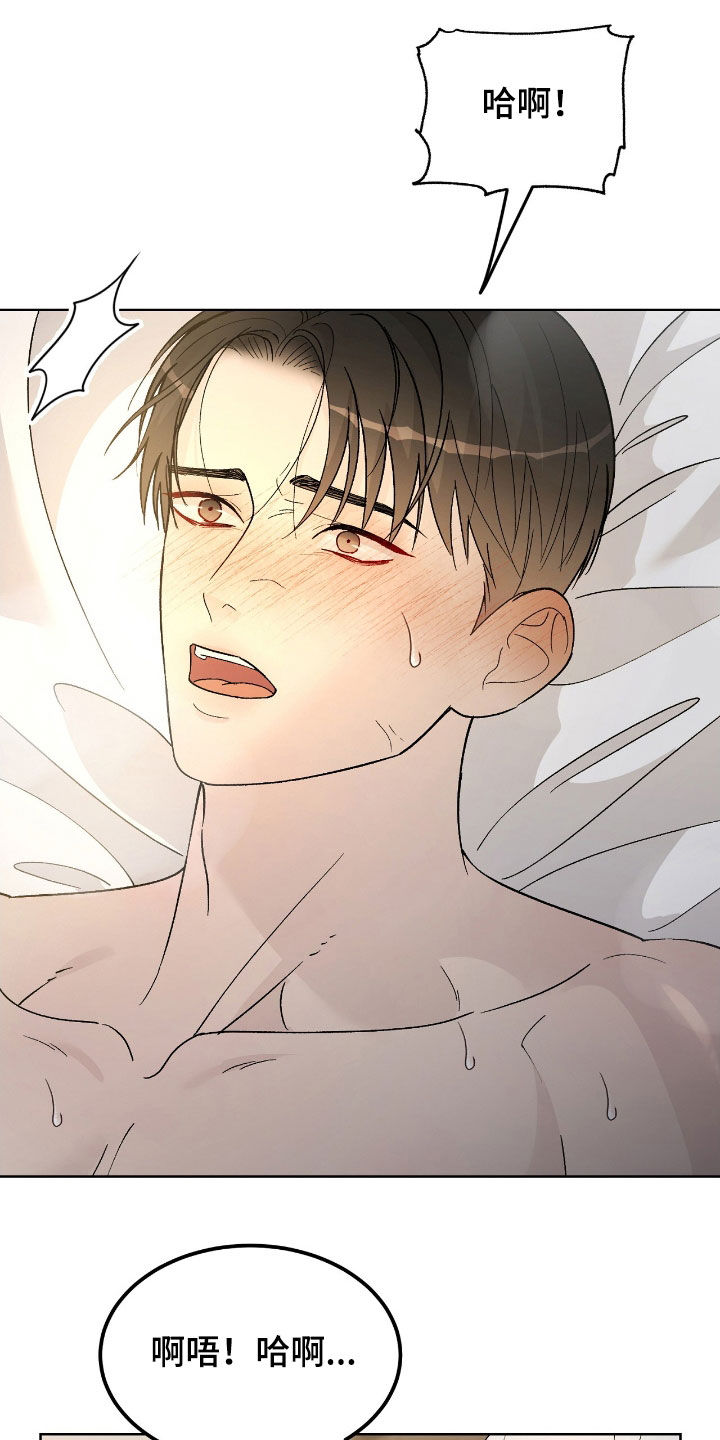 奶狗pop漫画,第92话2图
