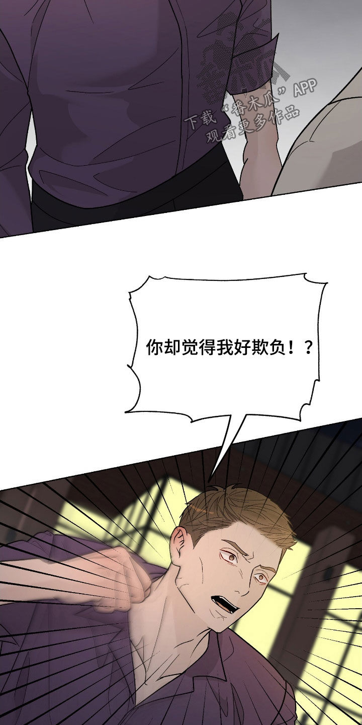 奶狗好吗漫画,第76话1图
