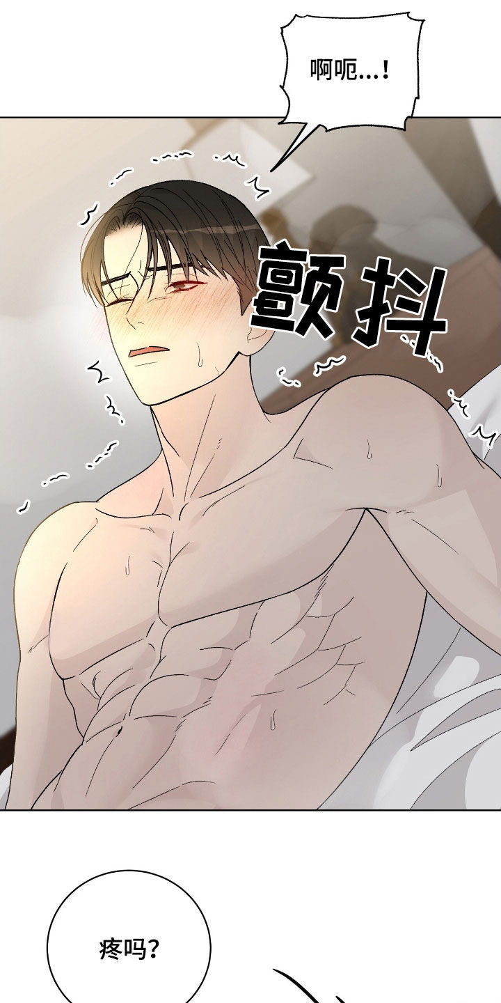 奶狗一直叫是什么原因漫画,第92话1图