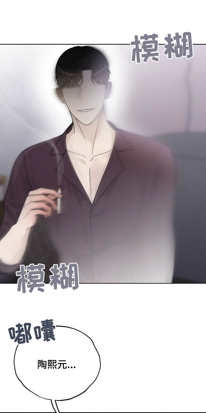 奶狗pop漫画,第74话1图
