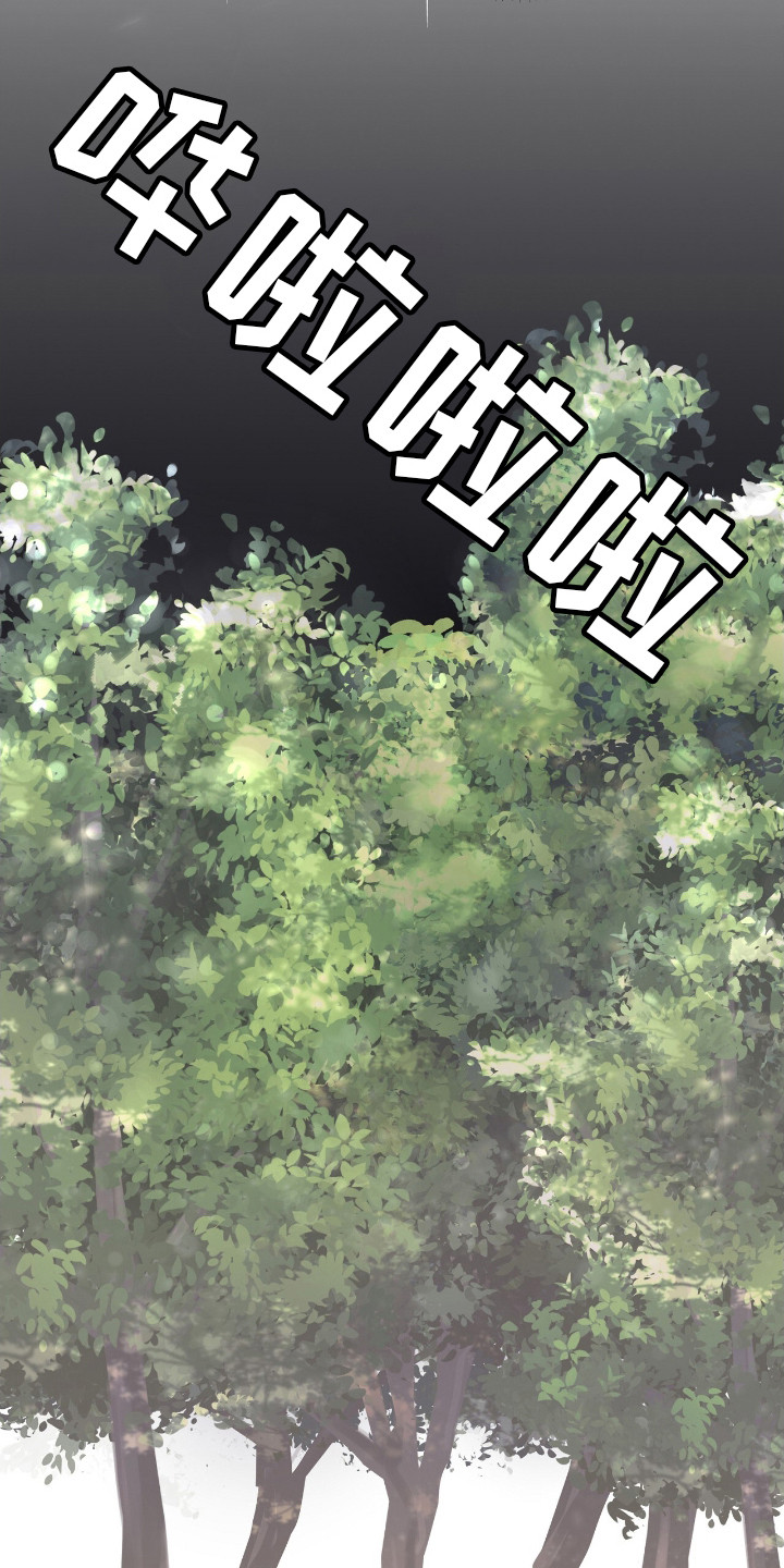 奶狗pop漫画,第18话2图