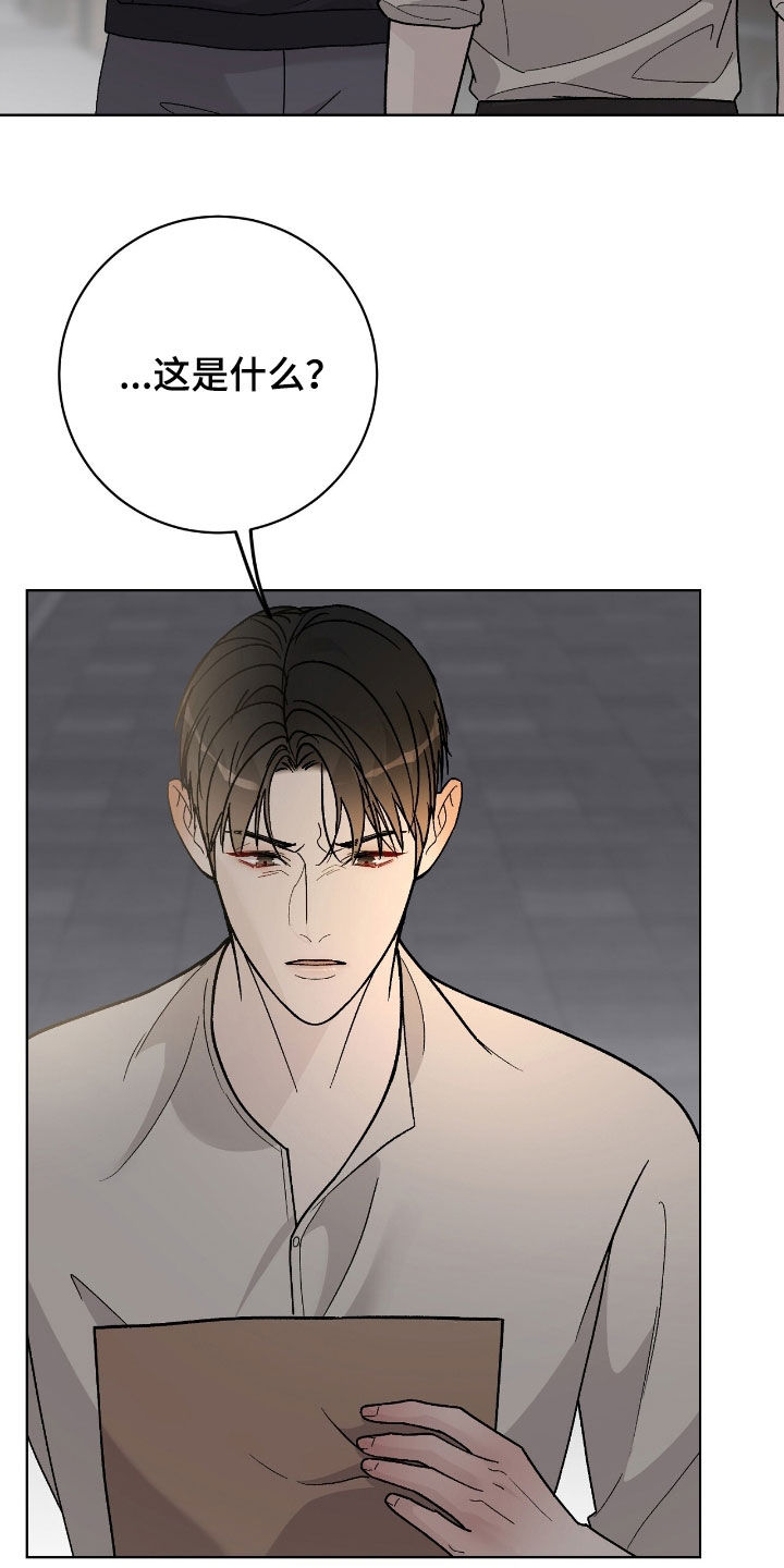奶狗是啥玩意漫画,第76话1图