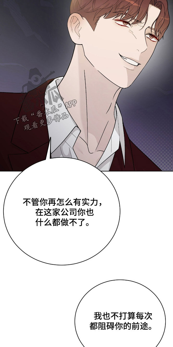 奶狗pop漫画,第85话2图