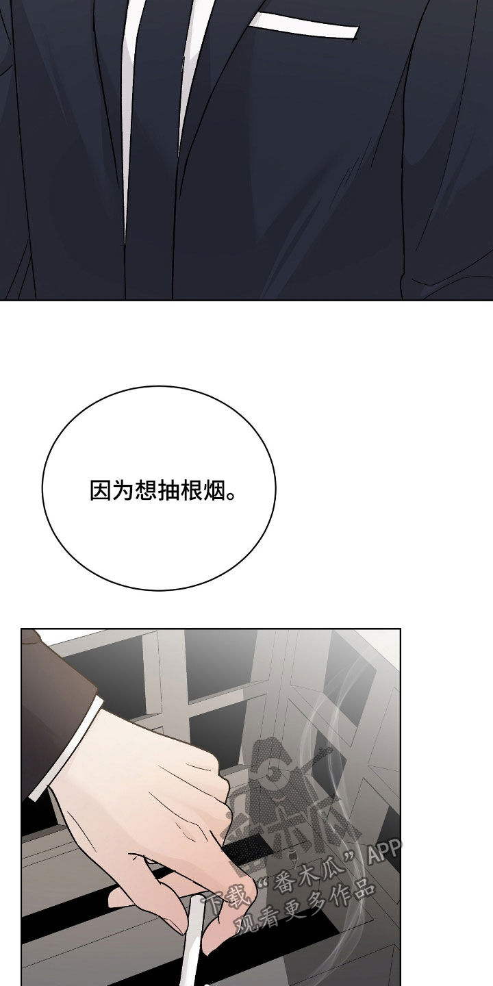 奶狗pop漫画,第105话2图