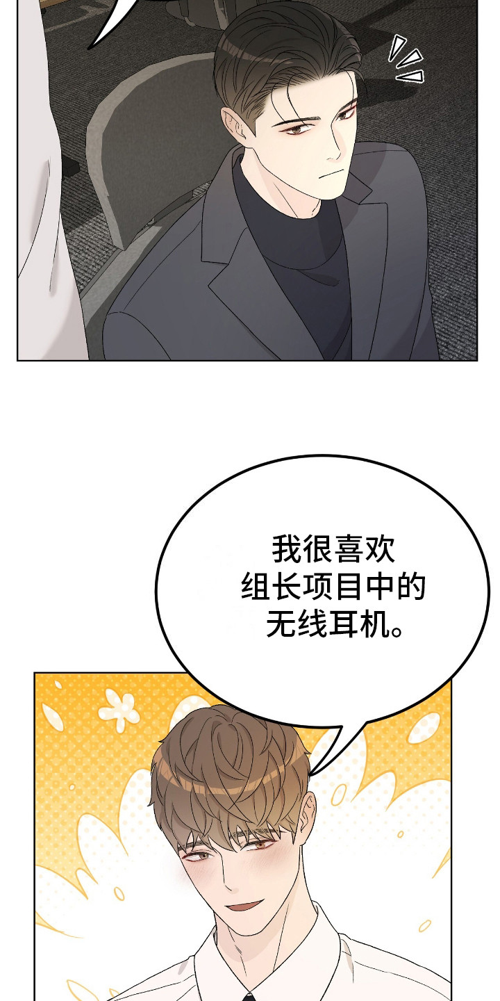 奶狗好吗漫画,第16话1图