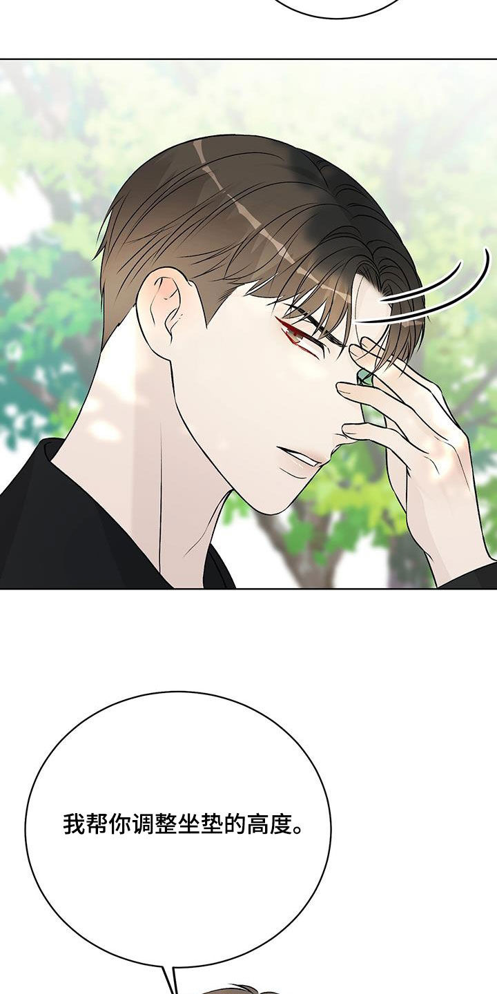 奶狗好吗漫画,第57话2图