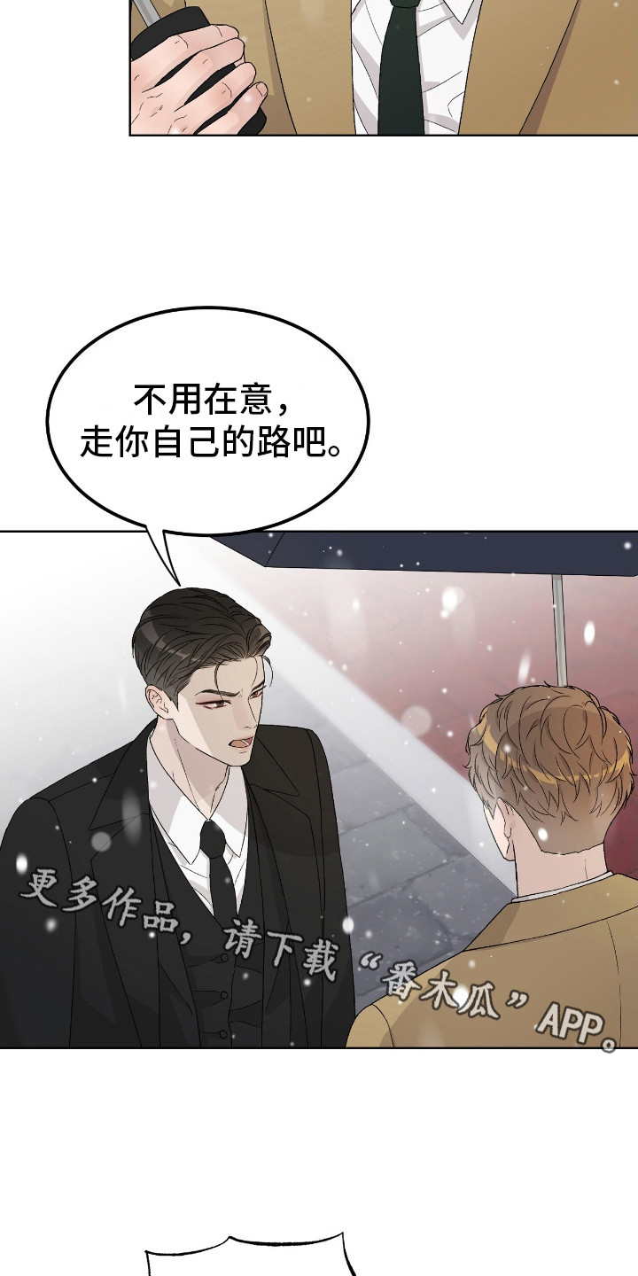奶狗好吗漫画,第6话1图