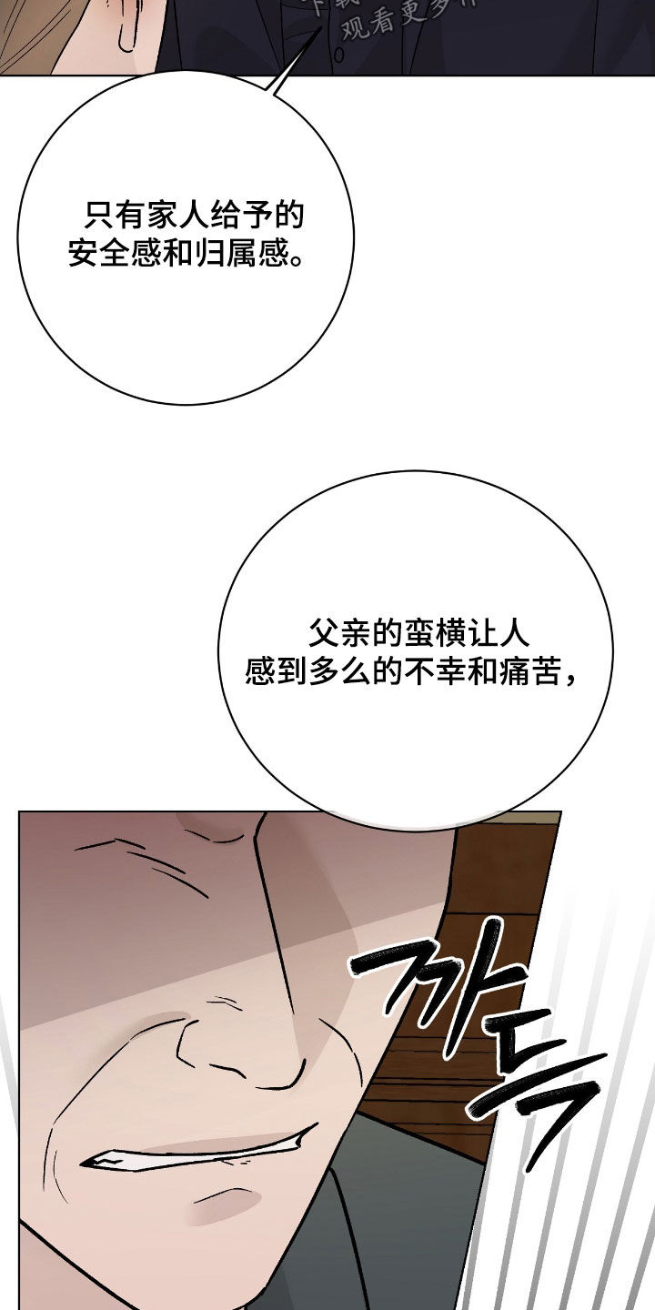 奶狗一直叫是什么原因漫画,第102话2图