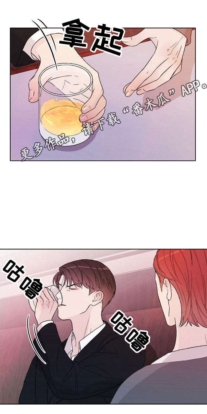 奶狗好吗漫画,第26话1图