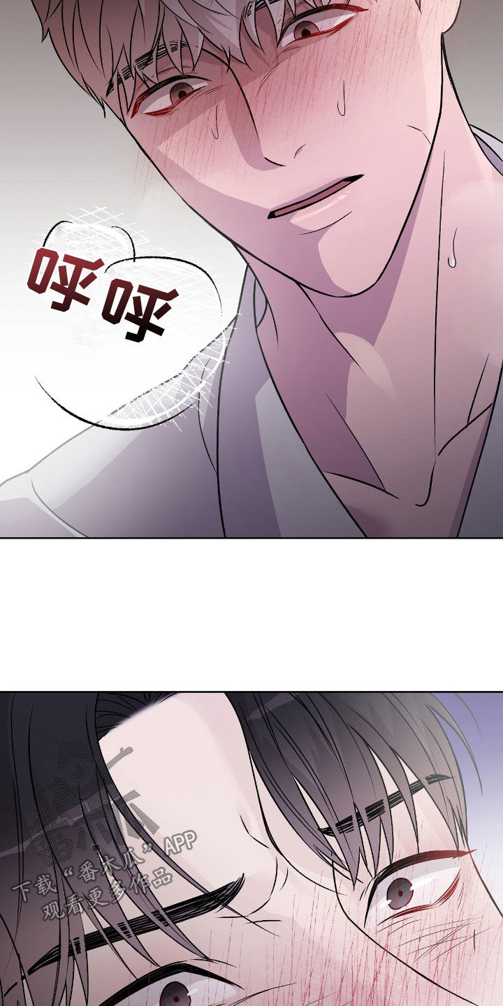 奶狗pop漫画,第71话1图