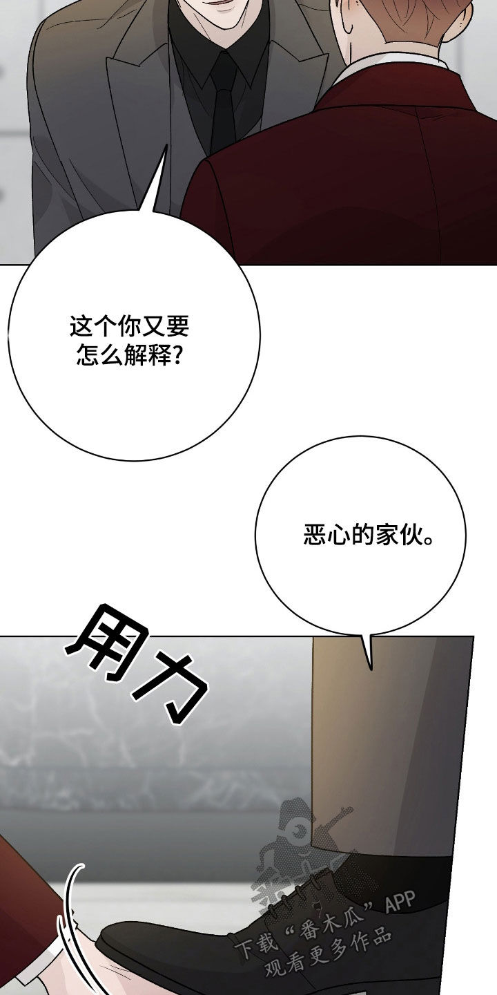奶狗一直叫是什么原因漫画,第86话2图