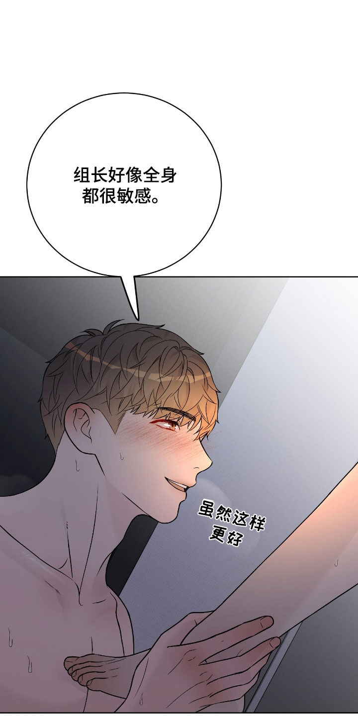 奶狗好吗漫画,第64话2图