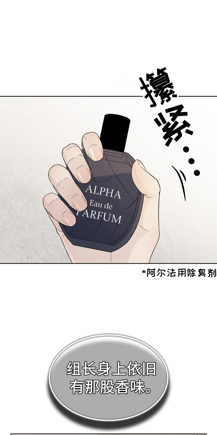 奶狗pop漫画,第5话1图