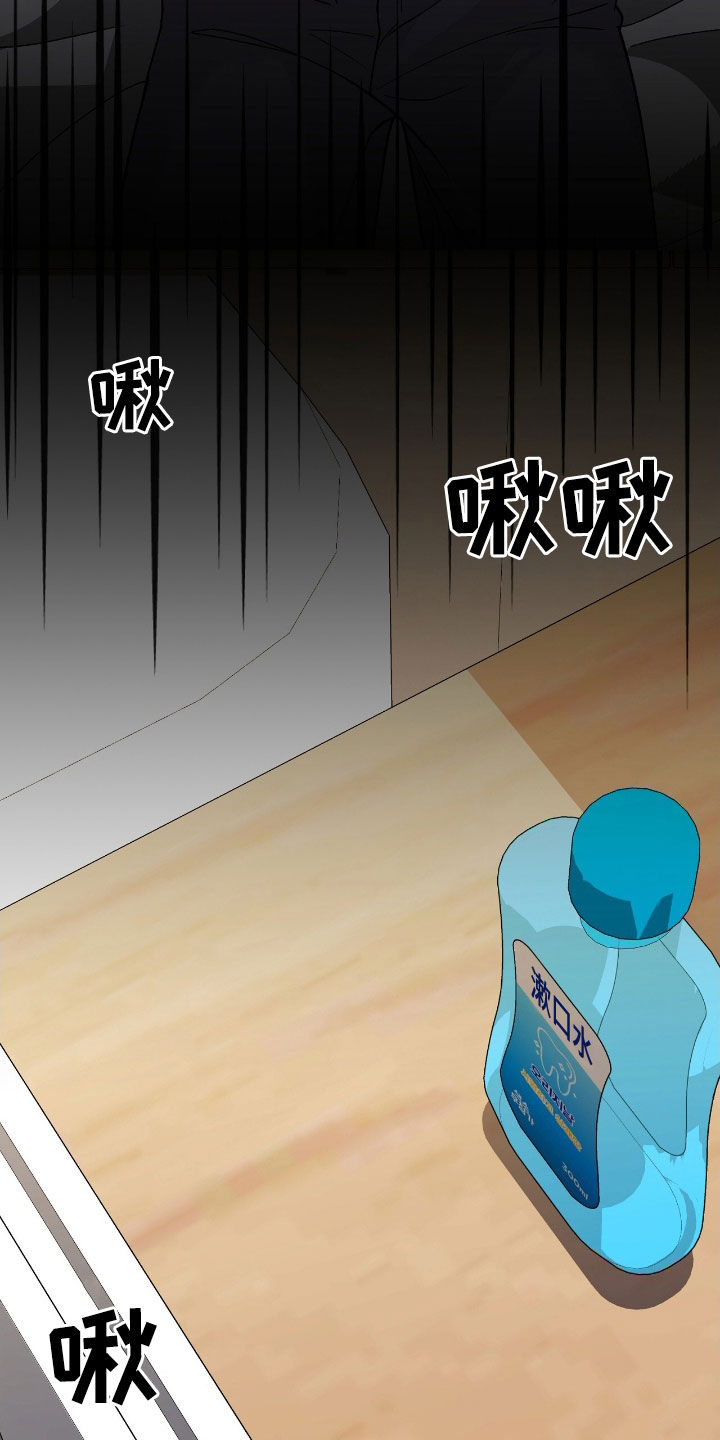 奶狗pop漫画,第98话2图