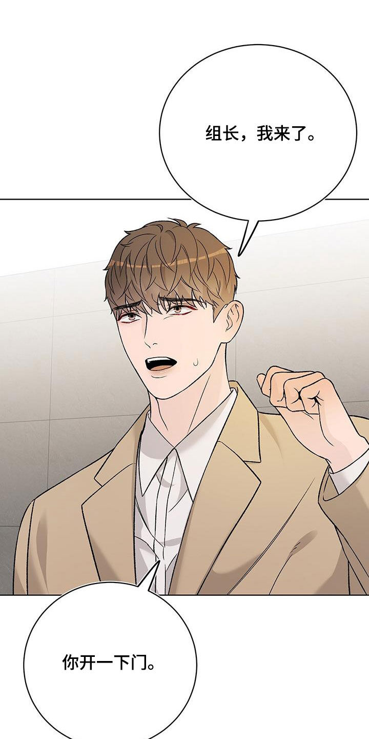 奶狗好吗漫画,第50话1图