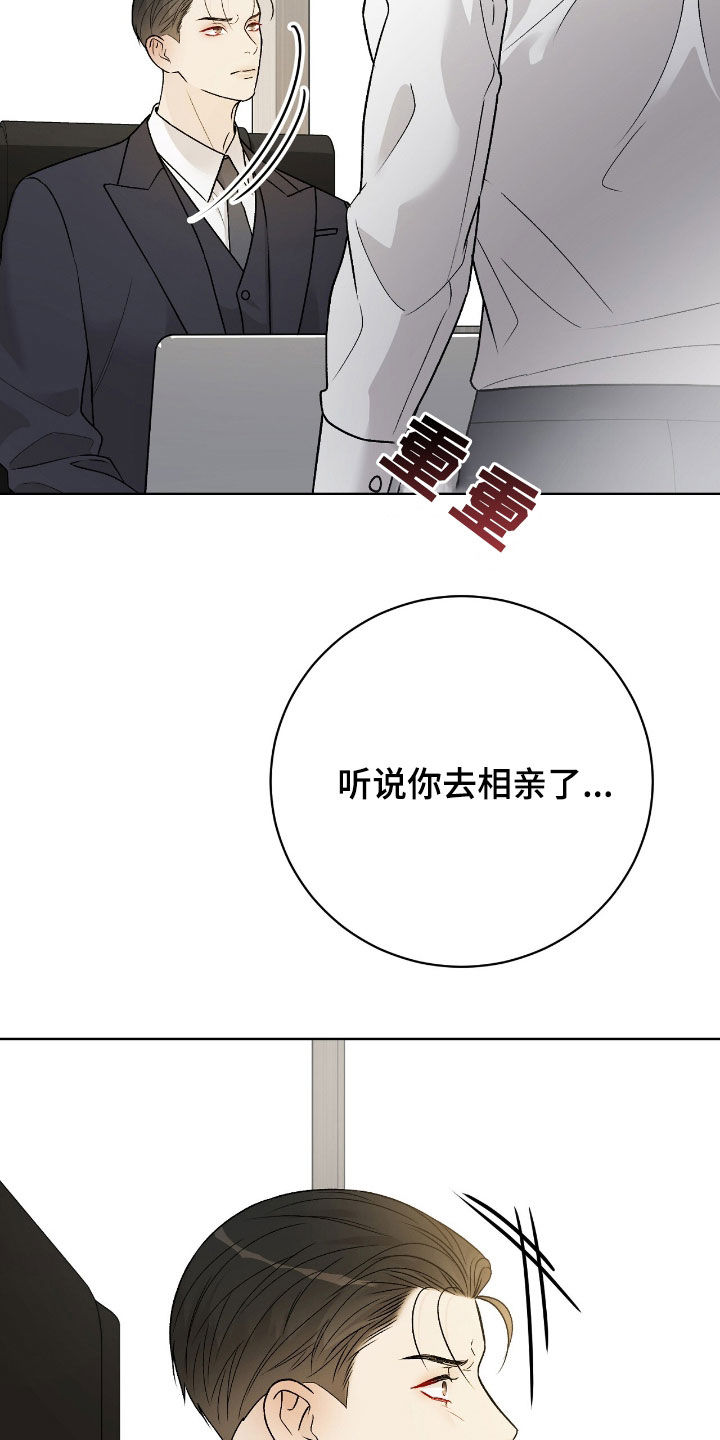 奶狗是啥玩意漫画,第69话1图