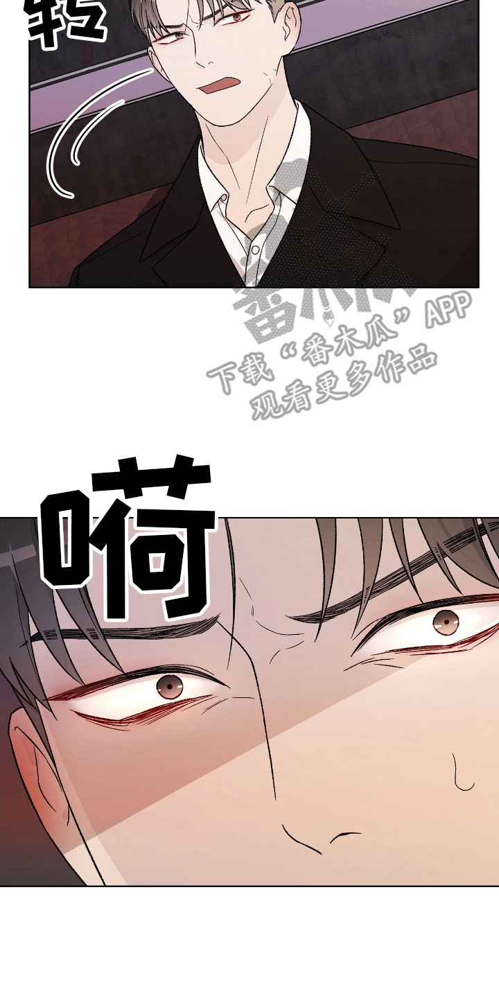 奶狗也疯狂漫画,第26话2图