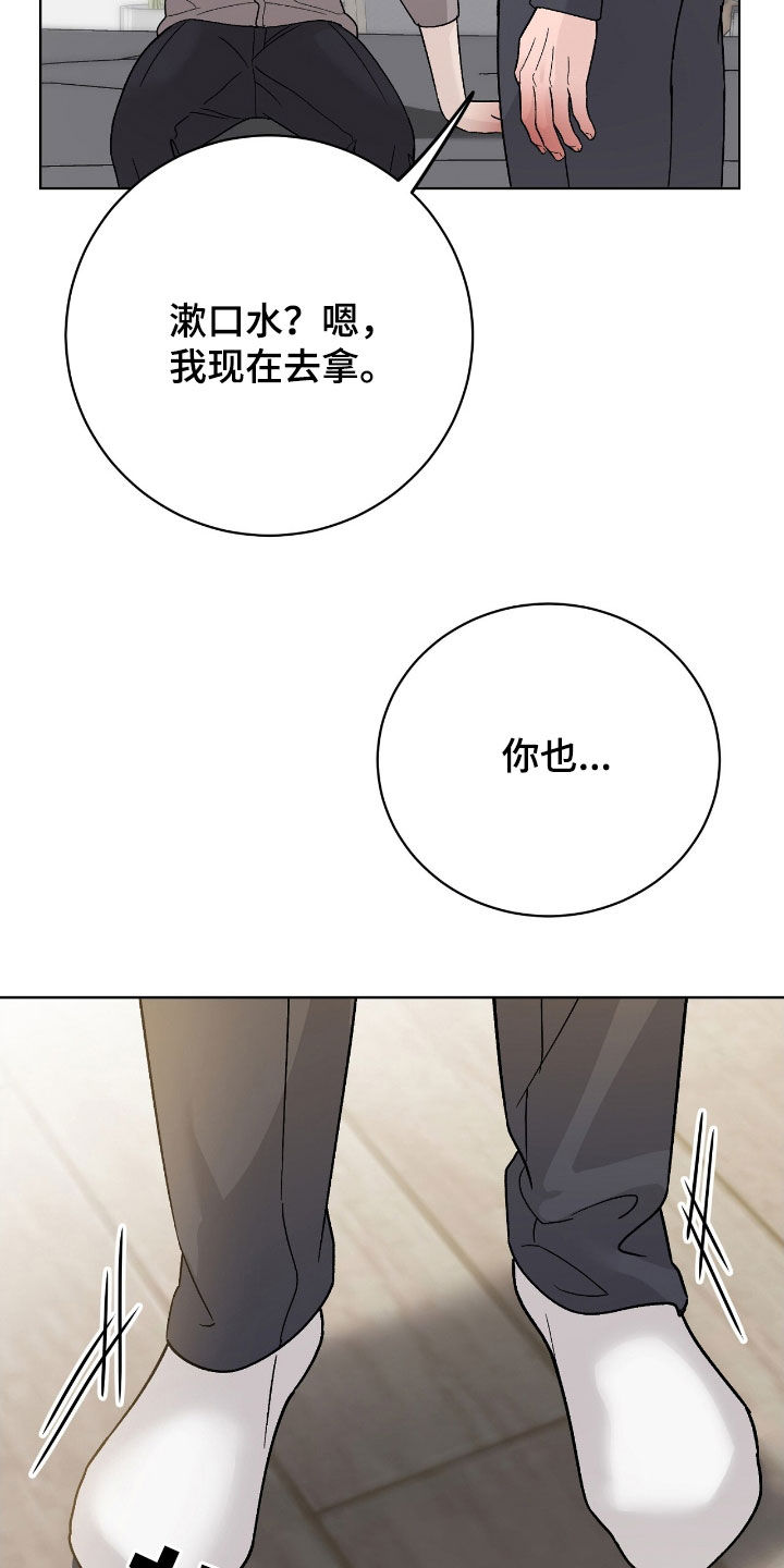 奶狗pop漫画,第98话1图