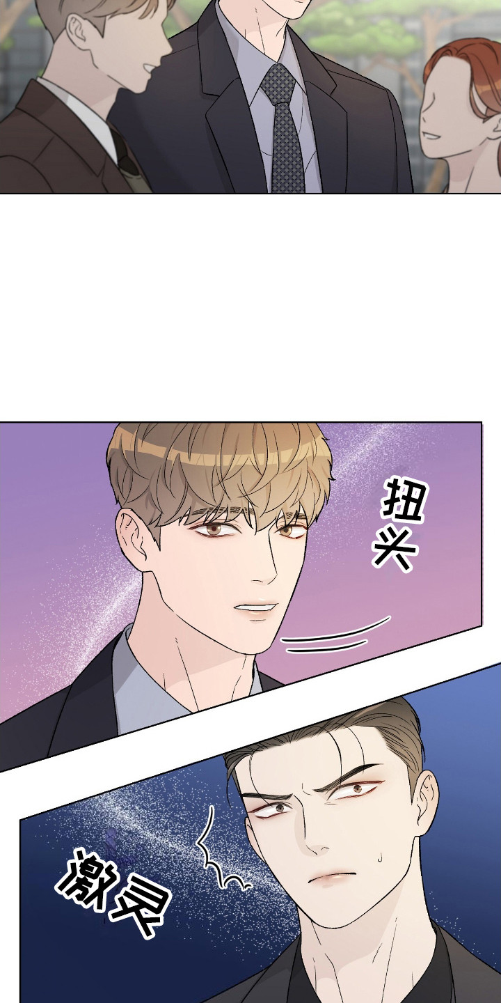 奶狗好吗漫画,第11话1图