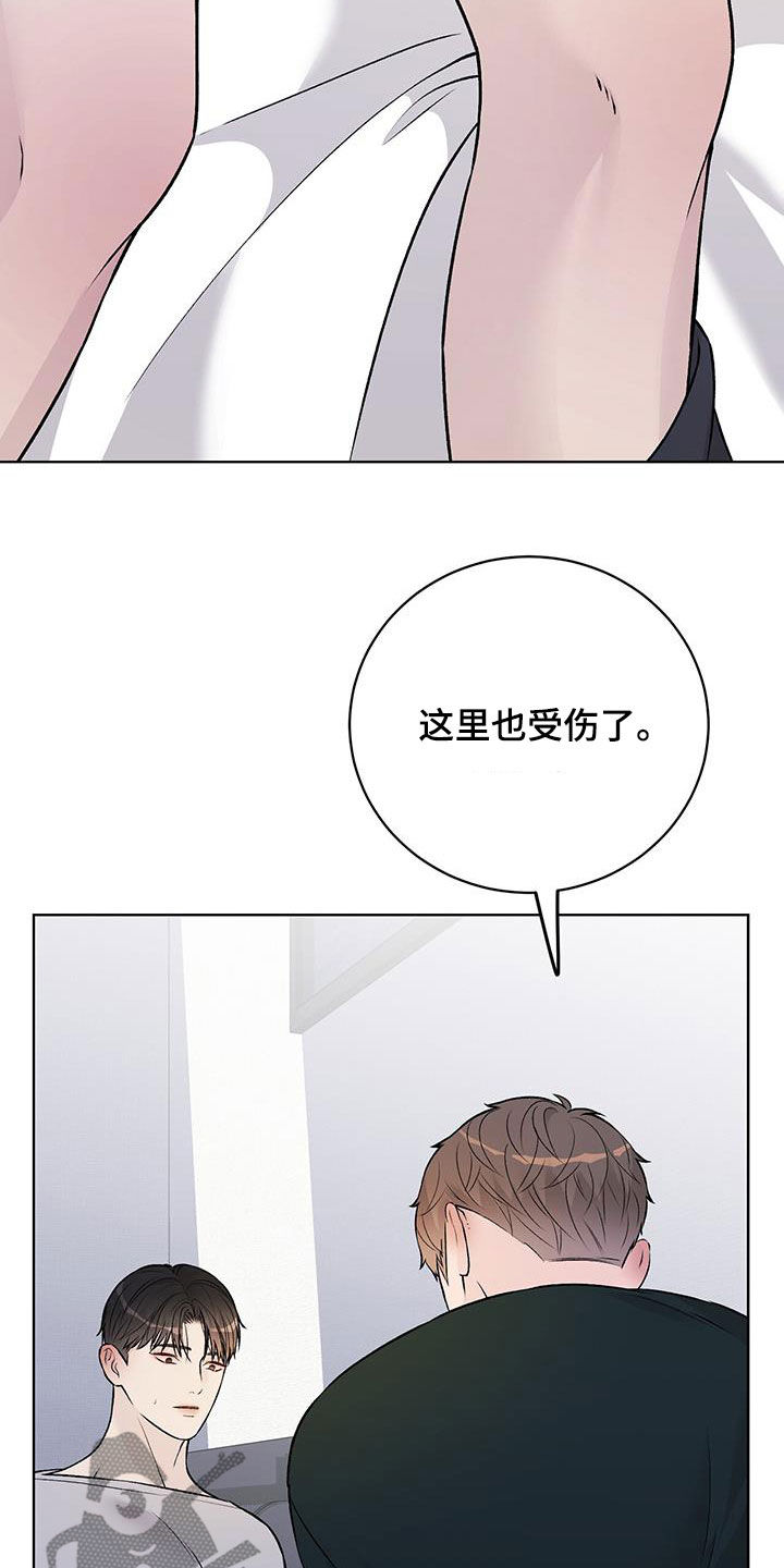 奶狗pop漫画,第60话1图