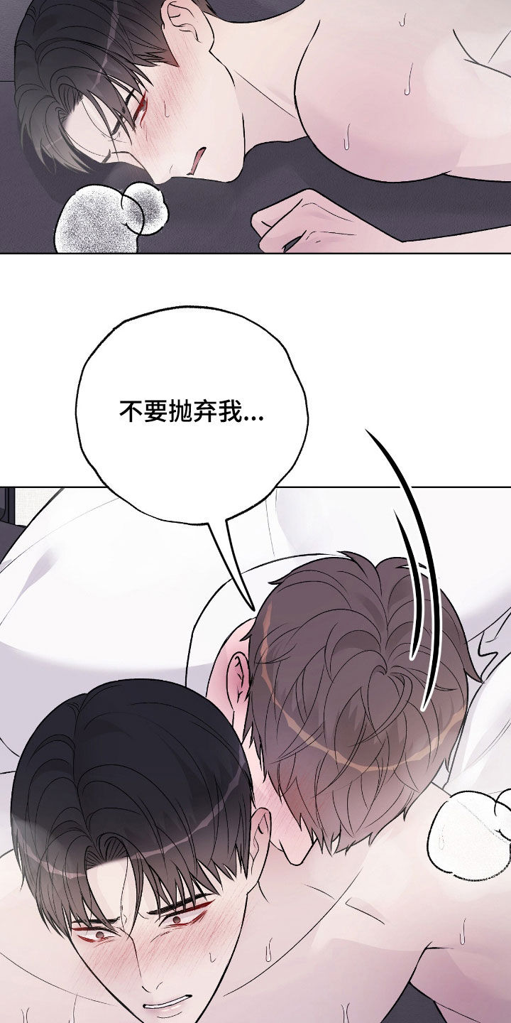 奶狗pop漫画,第71话2图
