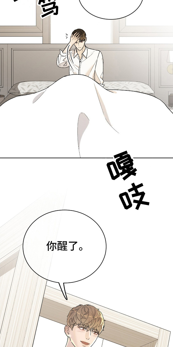 奶狗好吗漫画,第27话1图