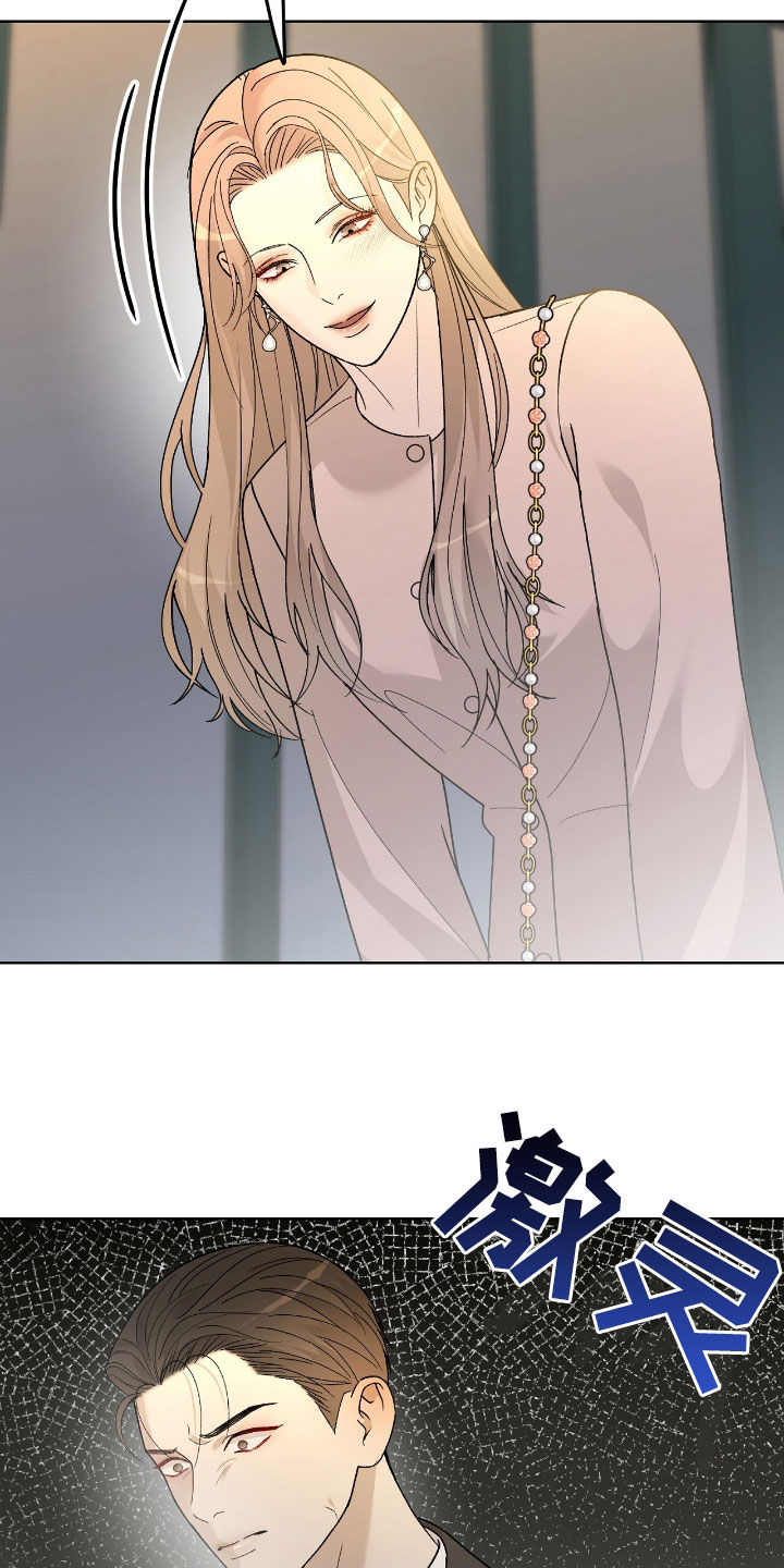 奶狗pop漫画,第73话2图