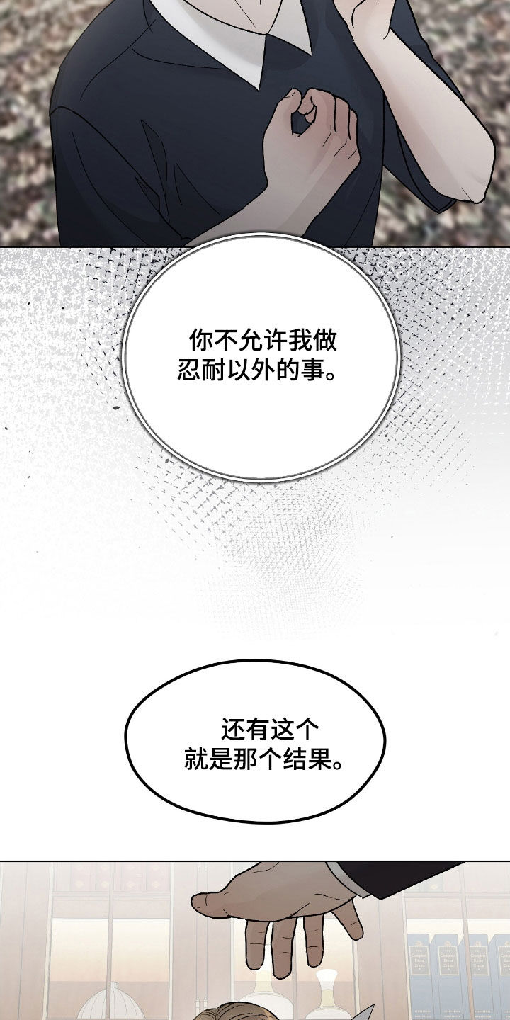 奶狗好吗漫画,第102话1图