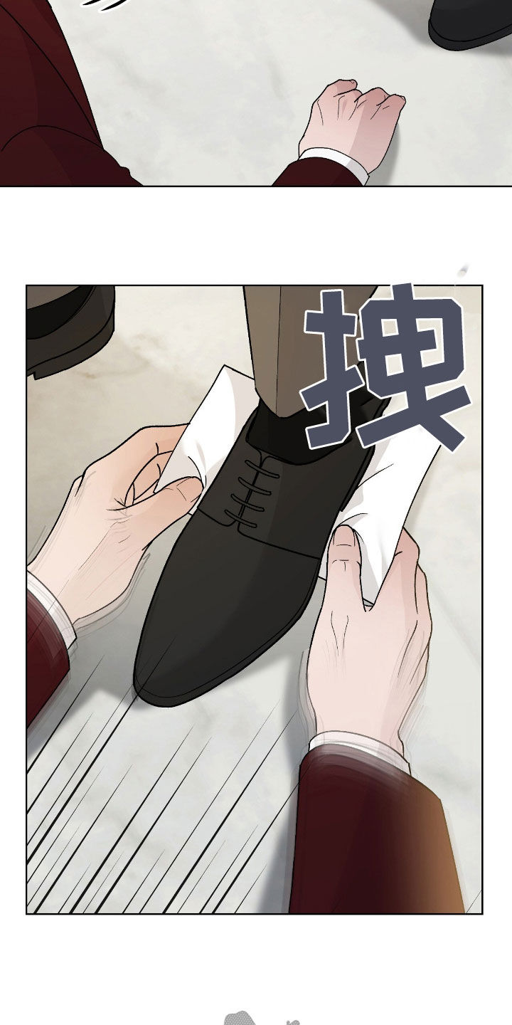 奶狗好吗漫画,第86话2图