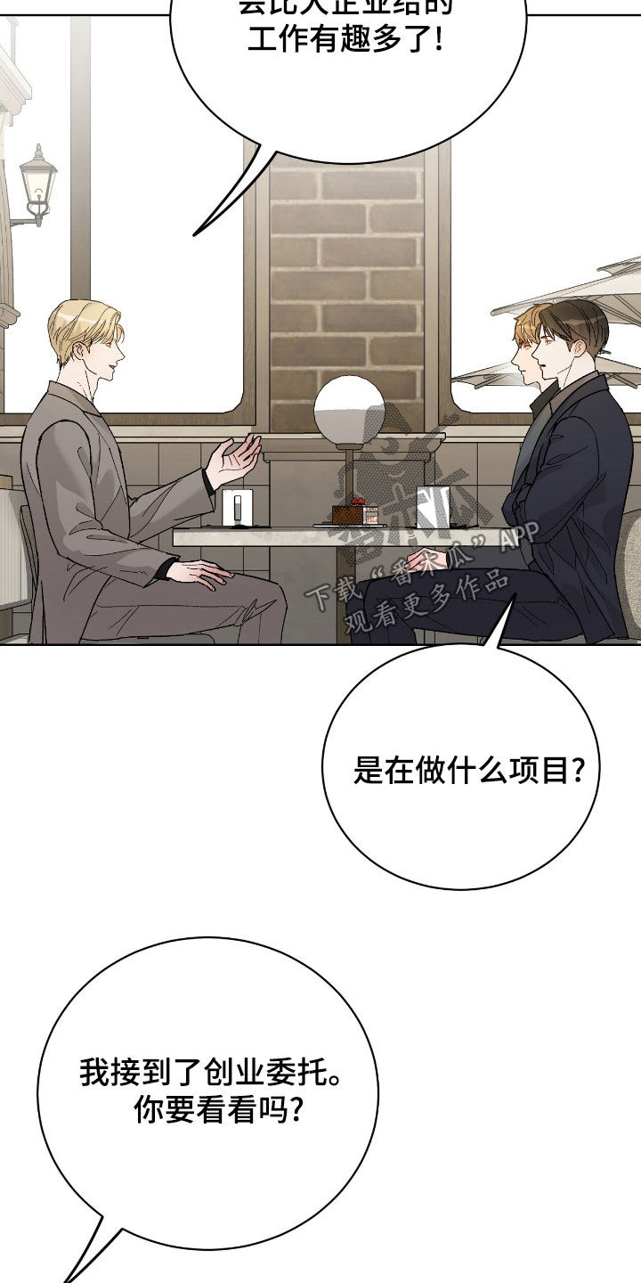 奶狗pop漫画,第94话1图