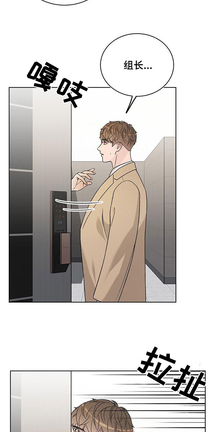 奶狗好吗漫画,第50话2图