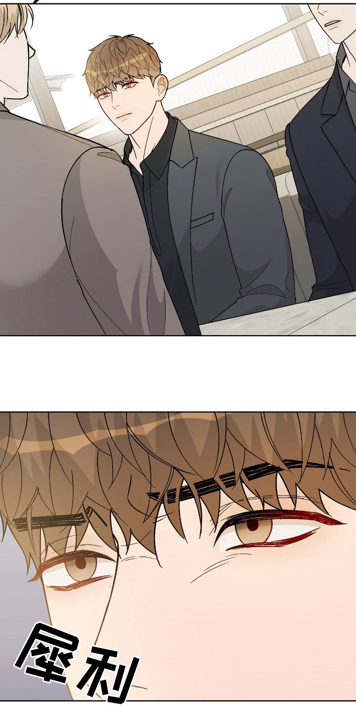 奶狗pop漫画,第94话2图