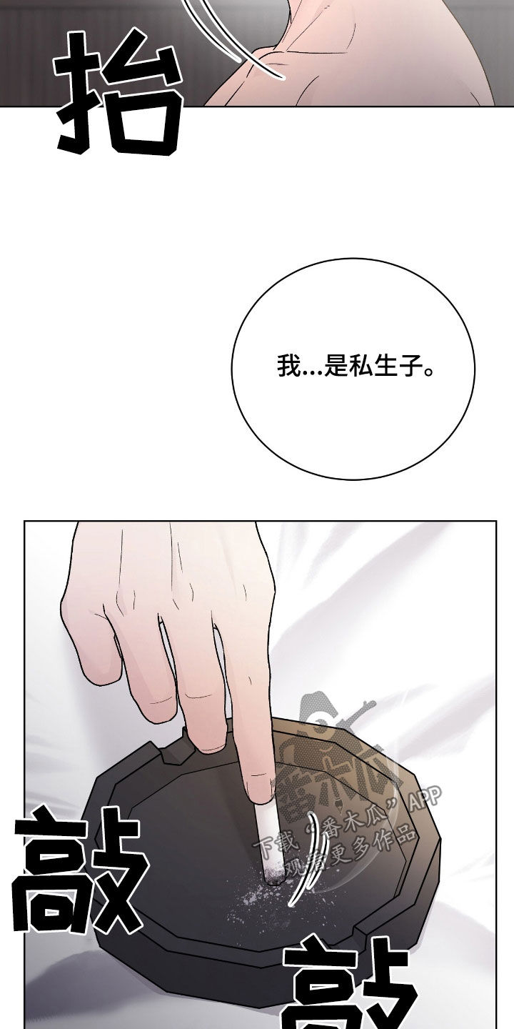奶狗一直叫是什么原因漫画,第81话1图