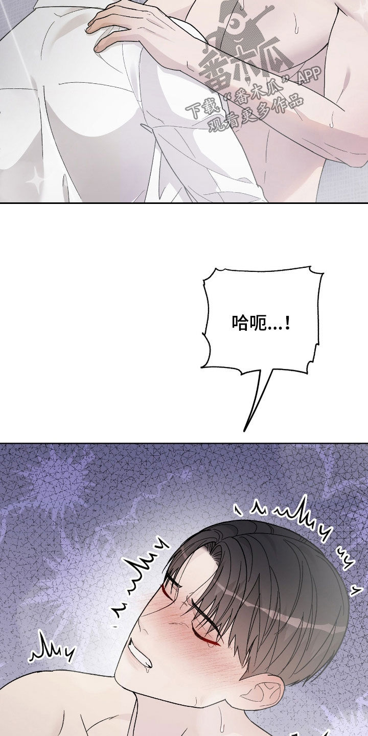 奶狗好吗漫画,第79话1图