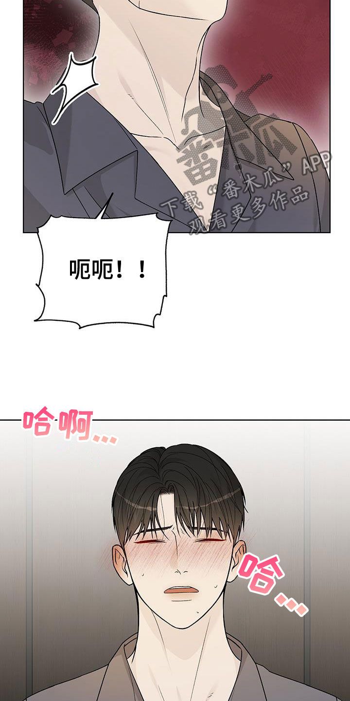 奶狗好吗漫画,第54话2图