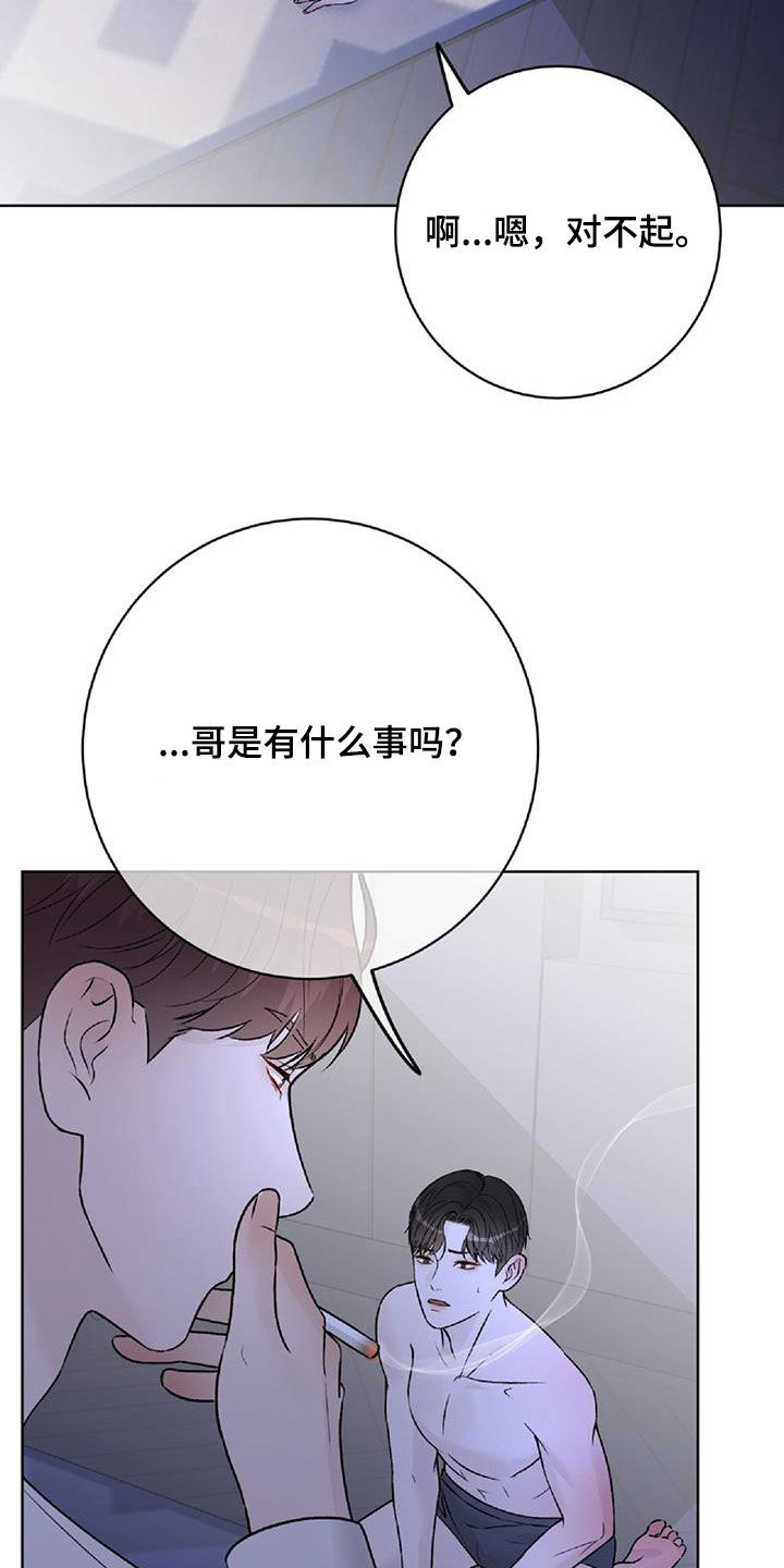 奶狗pop漫画,第61话1图