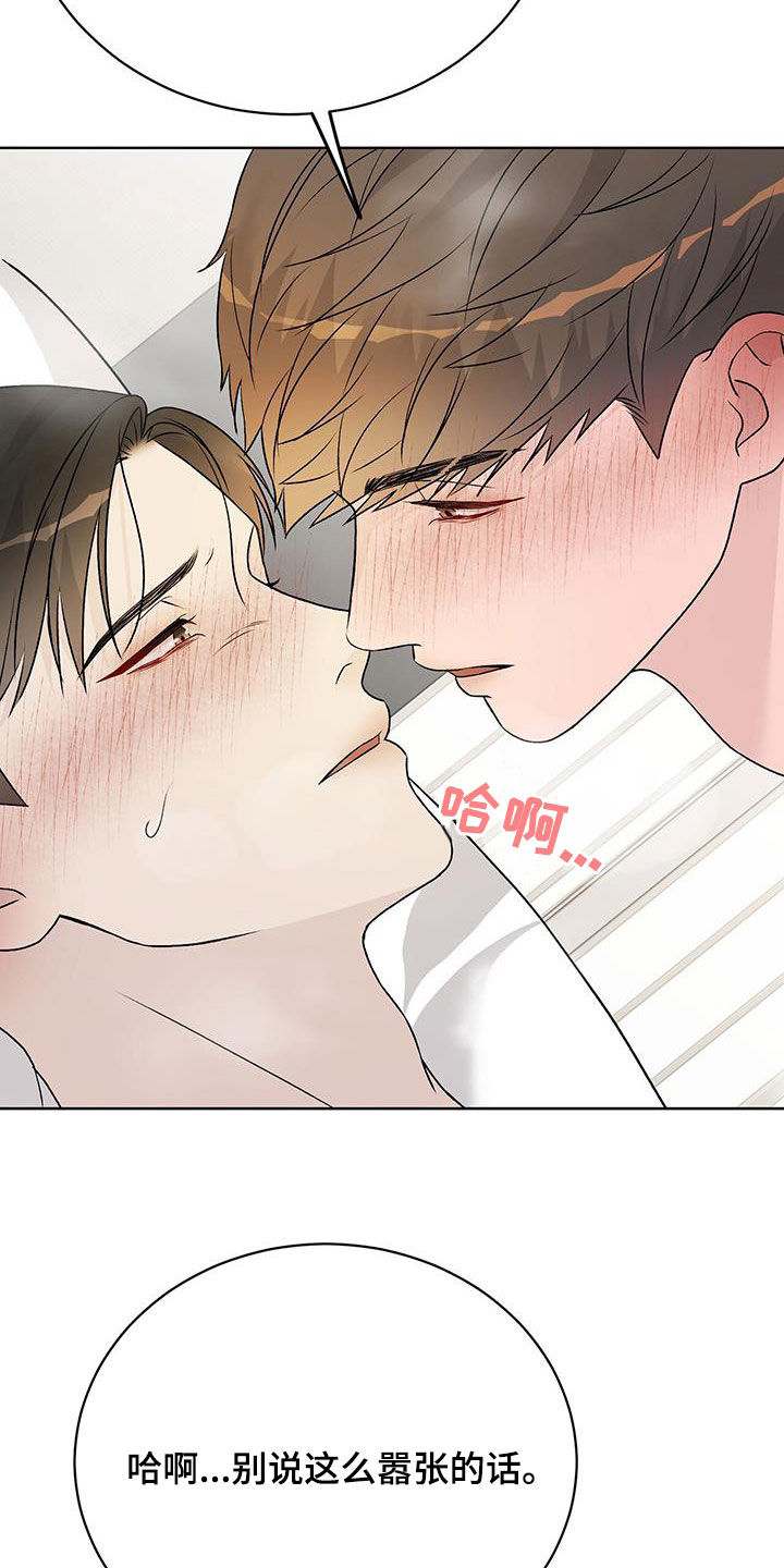 奶狗也疯狂漫画,第56话1图