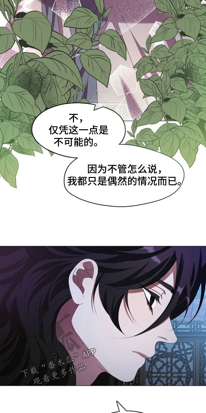 教主之家单职业漫画,第87话2图