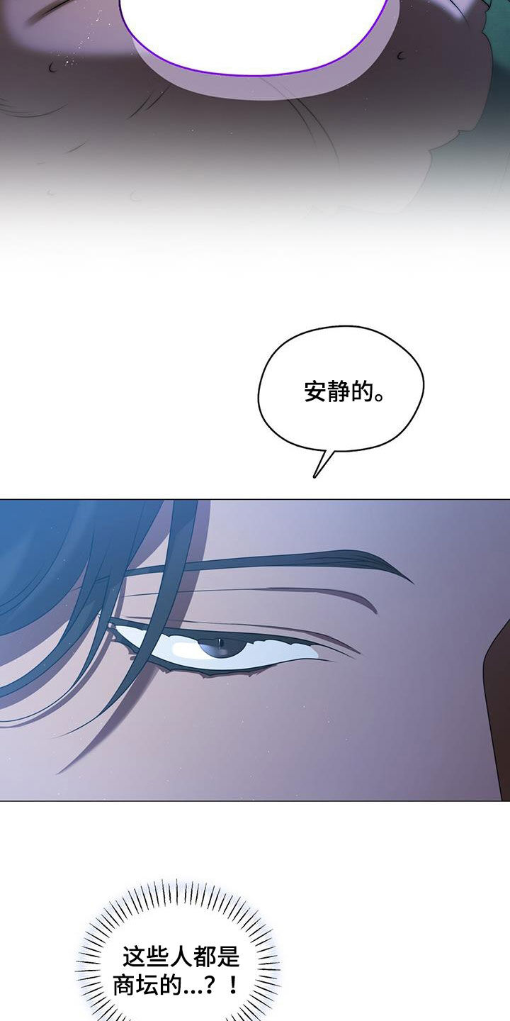 教主之家单职业漫画,第39话1图