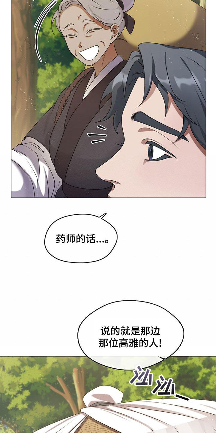 教主之家合击版漫画,第33话1图