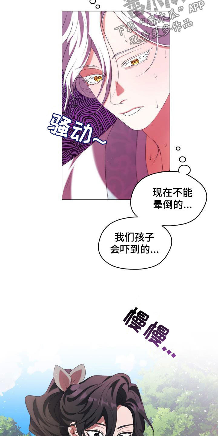 教主v漫画,第75话2图