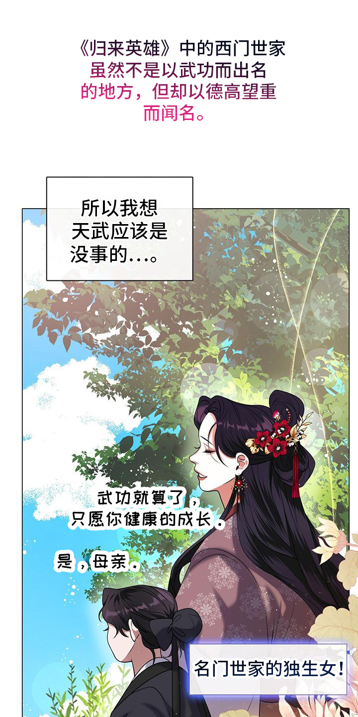 教主十大经典翻盘漫画,第13话1图