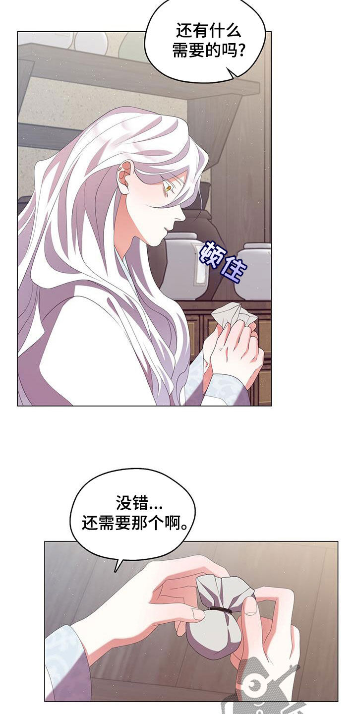 教主快住手漫画,第73话1图