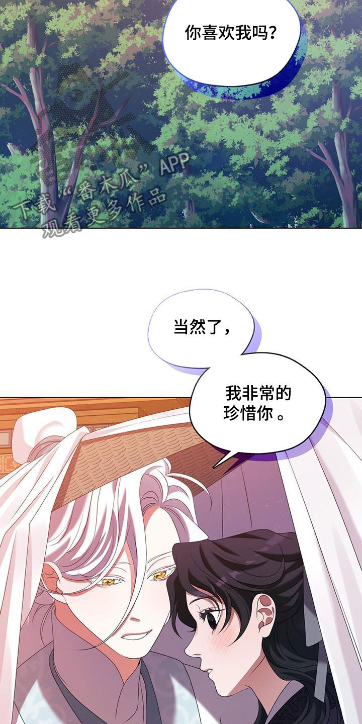 教主快住手全名漫画,第43话1图