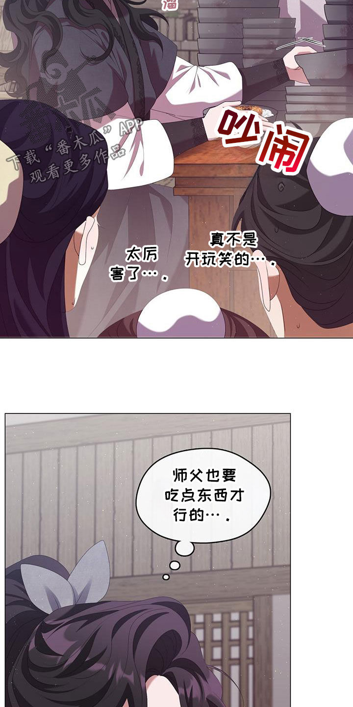 教主快住手漫画,第76话1图