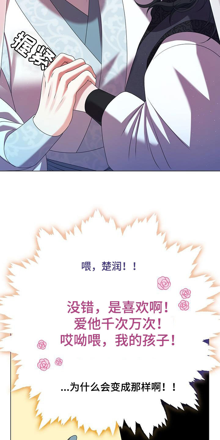 教主快住手全名漫画,第43话2图