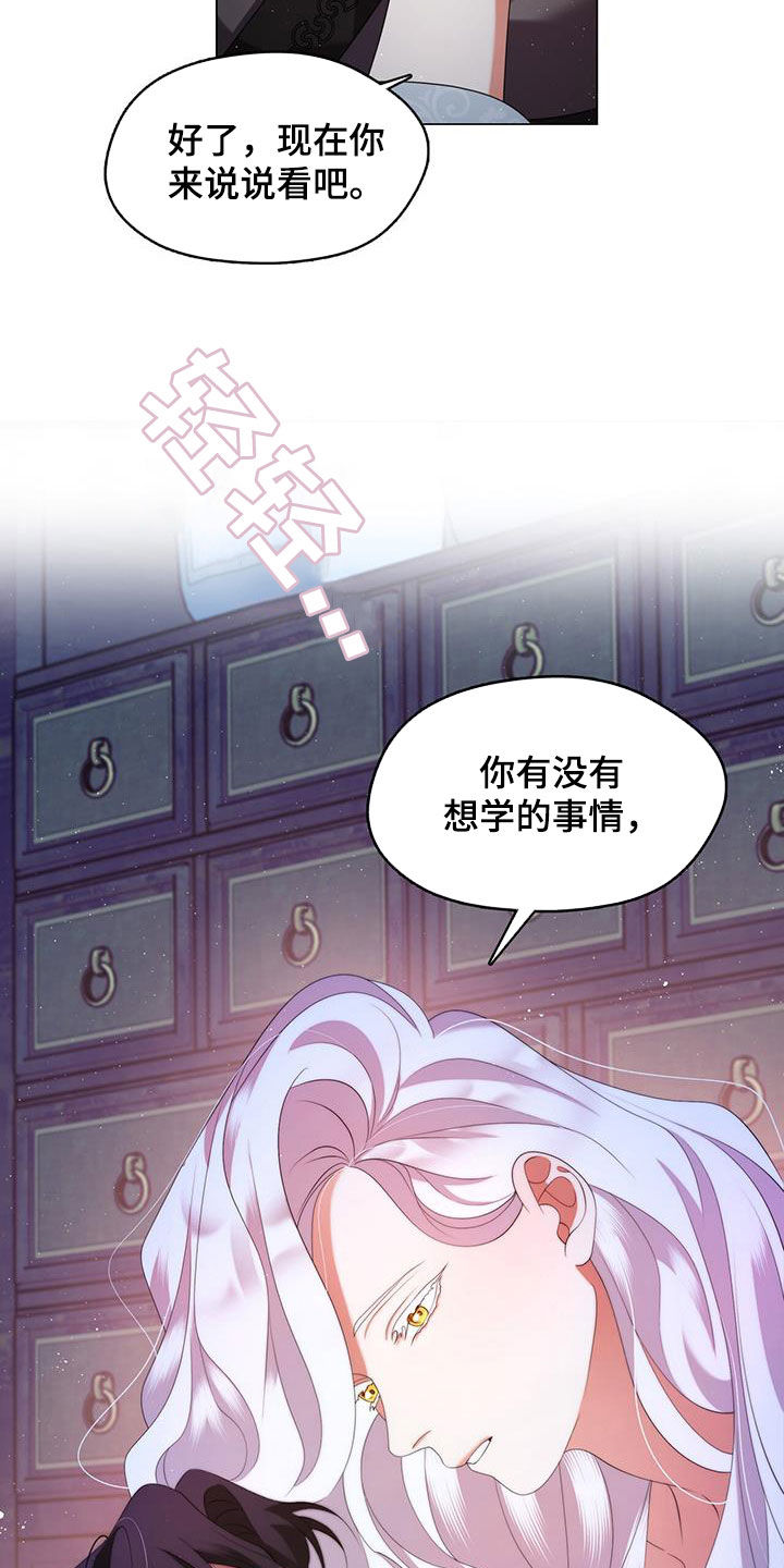 教主快住手[玫瑰漫画,第69话1图