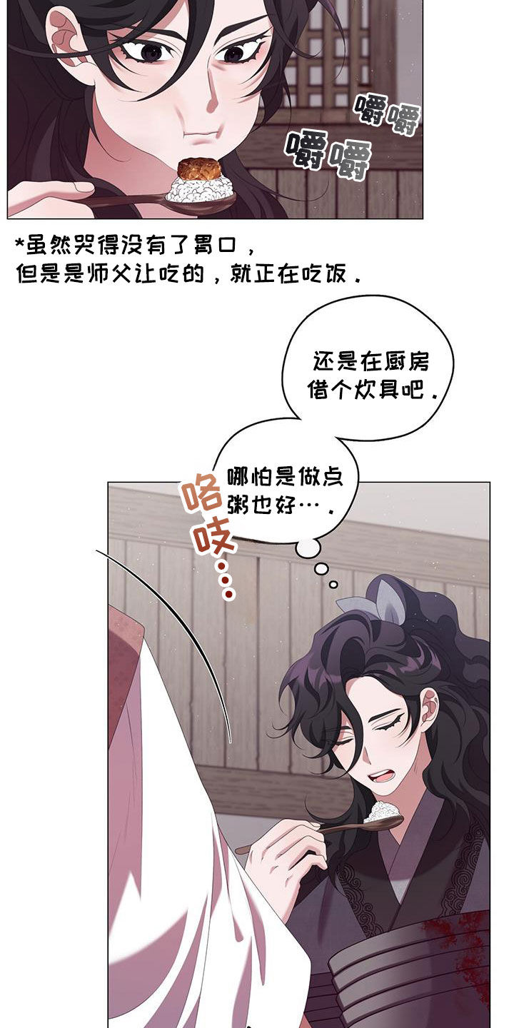 教主快住手漫画,第76话2图