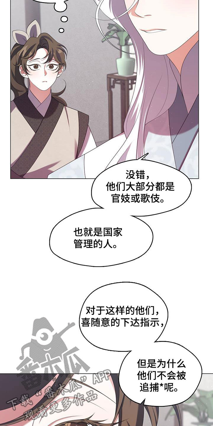 教主之家打折版漫画,第60话1图