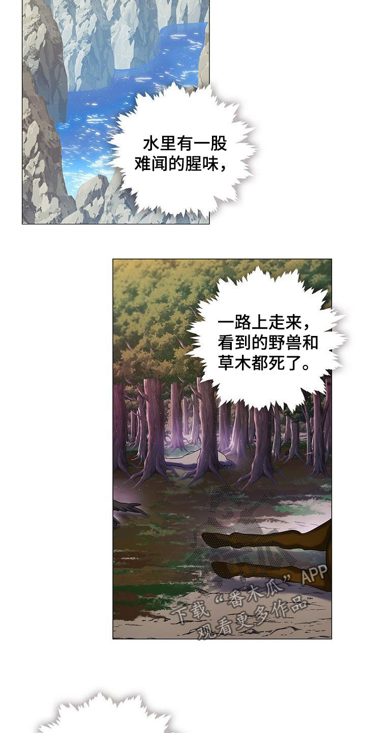 教主快住手全名漫画,第71话1图